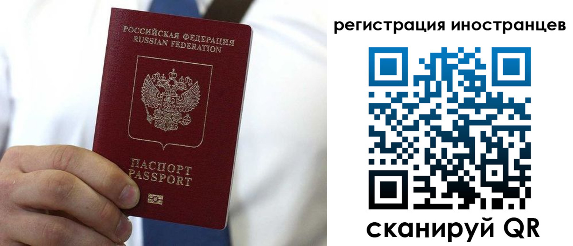 купить прописку в Белгородской области