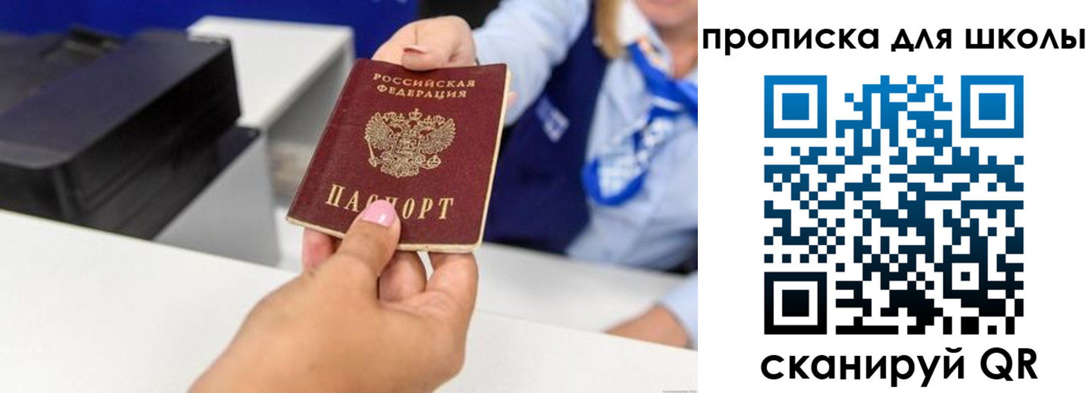 временная регистрация законно в Белгородской области