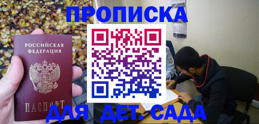 временная регистрация законно в Белгородской области