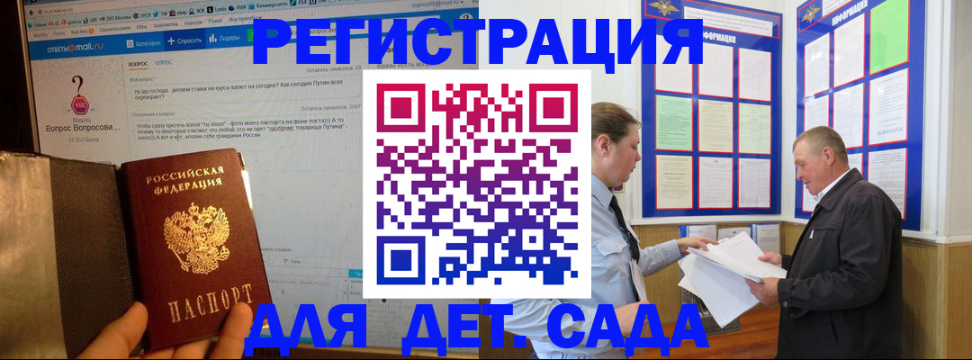 временная регистрация недорого в Белгородской области