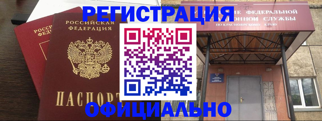 временная регистрация надежно в Белгородской области